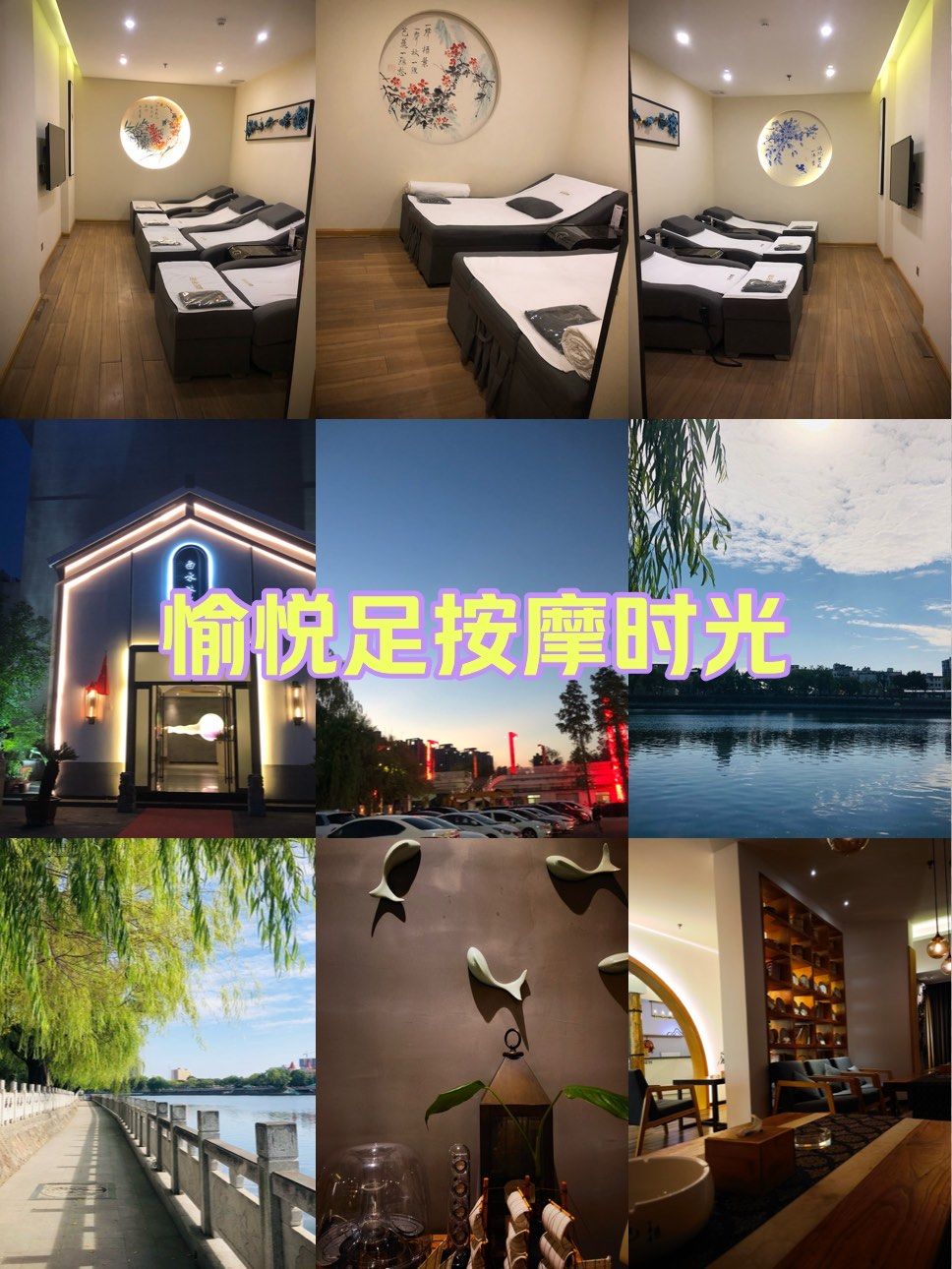 性价比超高的足疗养生店——曲水沐足95
