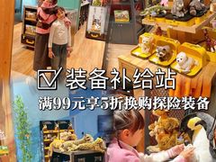 -珠海横琴国家地理探险家中心(创新方)