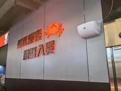 -胖哥俩肉蟹煲(梅溪步步高店)