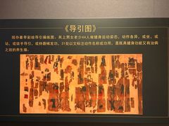 -北京大葆台遗址博物馆