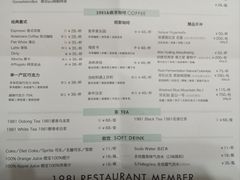 -1981牛排西餐厅(海信店)