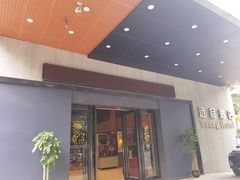 -湛江远扬YOUNG咖啡主题酒店(赤坎老街店)