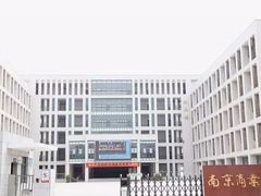 -南京商业学校