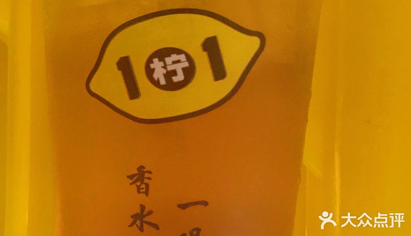 夏天回忆里最清凉的一家柠檬茶店
