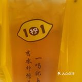 夏天回忆里最清凉的一家柠檬茶店