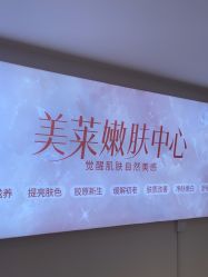 点击看大图 -深圳美莱医疗美容医院