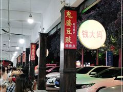 -钱大妈海鲜饭店(旅游大道店)