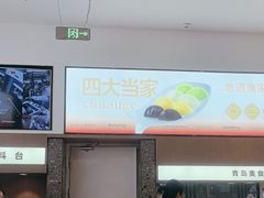 -船歌·鱼水饺青岛菜(国贸商城店)