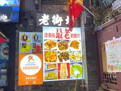 -老街坊餐吧