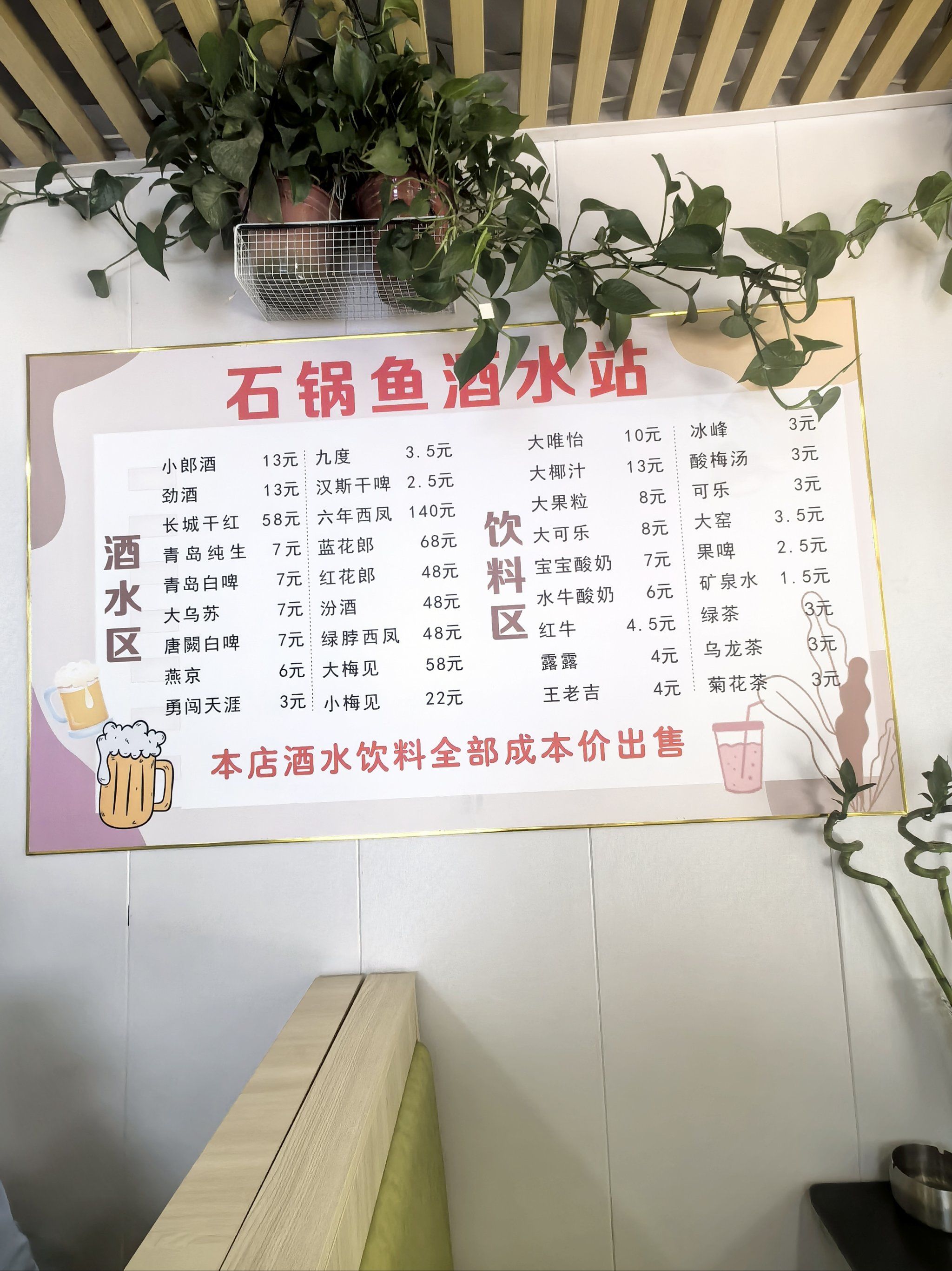 鲜香滑嫩特好吃的石锅鱼