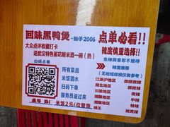 -回味黑鸭煲·始于2006(万松园店)