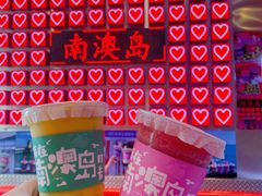 -南澳岛打卡果汁冰公司