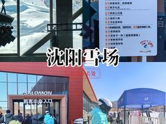 -东北亚滑雪场