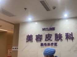 -厦门美莱整形美容医院