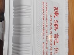 -陳添記·祖傳爽鱼皮(十五甫三巷店)