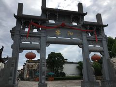 -黎阳老街