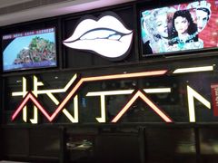 -椒行天下·干锅·牛蛙(万宝店)