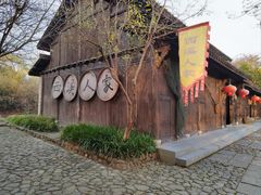 -西溪国家湿地公园