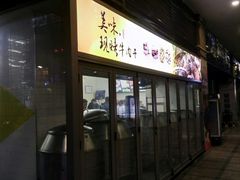 -都士牧人现烤牛肉干