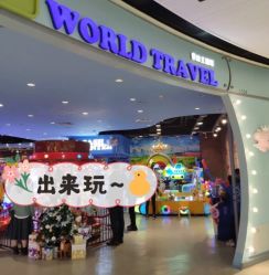 -泰迪主题家庭娱乐中心(IGC天汇广场)