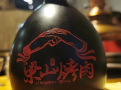 -梁山烤肉(榆林行者武松店)