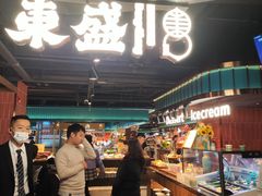 -東盛炭烤自助料理(浦东文峰广场店)