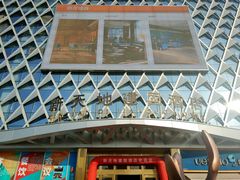 门面-新天地建国酒店凯撒餐厅