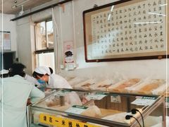 -欣乐糕点店(洪湖里总店)