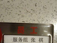 -海底捞火锅(华润万象汇店)