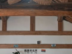-糖房咖啡(南锣鼓巷店)