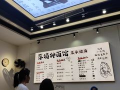 -萍姨抻面馆·鸡架冒菜(清湖店)