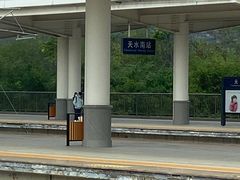 -天水南站