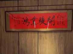 -神洲四海大酒楼(王府井澳门中心店)
