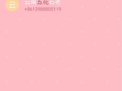 -五花石之旅客栈