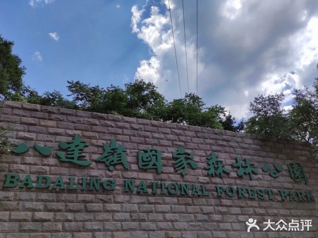 北京景点|八达岭长城