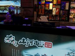 -山河屯铁锅炖(哈西站店)