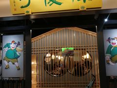 门面-陈傻子餐厅(世纪都会店)