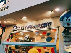 门面-铭果屋·铜锣烧专卖店(南京创始店)