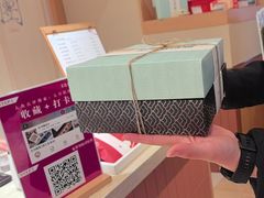 -阮大兴糕团(滨江宝龙店)