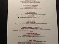 菜单-L'ATELIER de Joel Robuchon(外滩18号店)