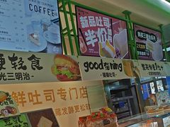 -花园饼屋·吐司蛋糕面包(星海店)