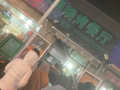 -同来顺烧烤餐厅(哈尔滨道店)