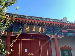 -新月斋(豆瓣胡同店)