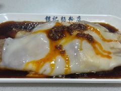 -银记肠粉(文昌北路店)