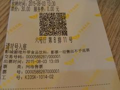 android_upload_pic-卢米埃影城(魅力城激光店)
