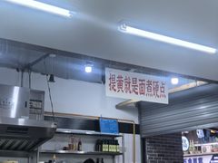 -万三面馆(青龙正街太古里店)