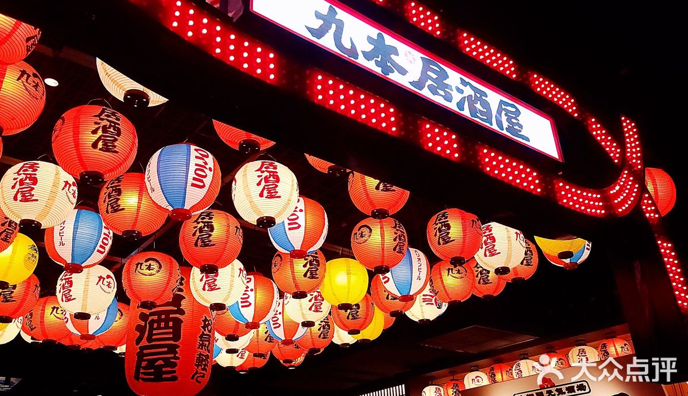 北京日料必吃榜，必有九本しんいち居酒屋