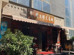 门面-华兴街煎蛋面(总店)