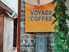 -VOYAGE COFFEE(北锣鼓巷店)