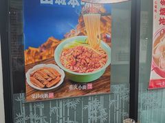 -李先生牛肉面大王(郑州火车站西广场2店)
